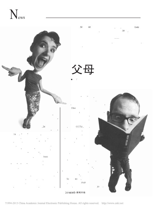 父母皆祸害_潘晓凌