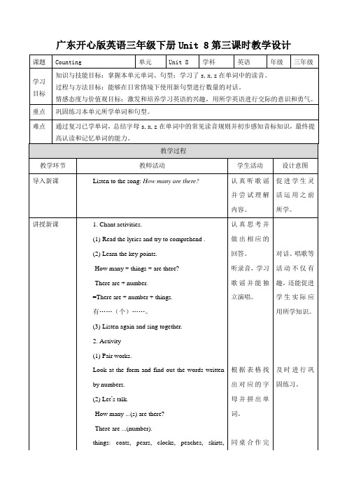 Unit 8 Counting第三课时（教案习题）