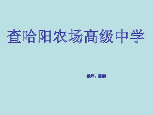 高中数学《第三章直线与方程3.3直线的交点坐标与距离公式3.3.4两条平行直线间的距离》184PPT课件