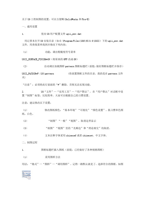 玩转UG部件明细表——一分钟学会