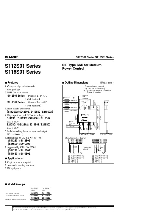 S212S02中文资料