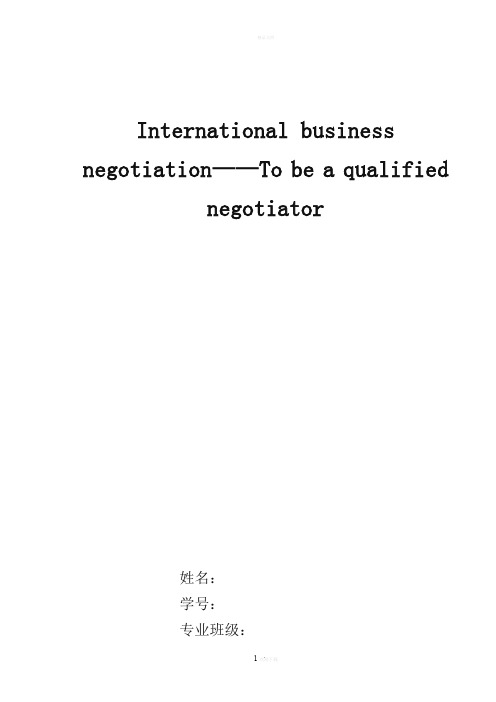 International-business-negotiation国际商务沟通