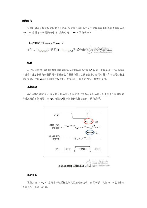 DAC和ADC的56个常用技术术语解析全解