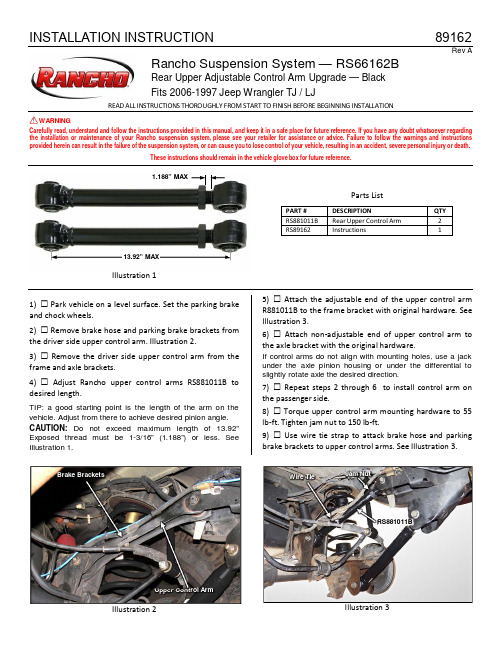 Rancho Suspension System RS66162B 后上架控制臂升级 - 黑色 20