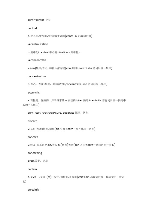 英语四级高频单词