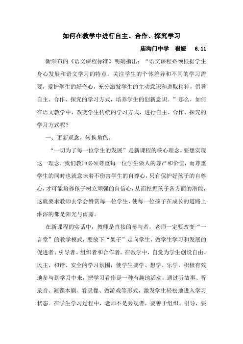 第十七周集中学习材料
