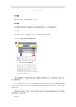 三年级下数学教学建议横向条形统计图人教新课标