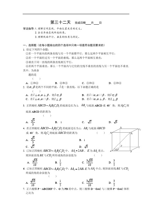 安徽省六安市高一数学(文)暑假作业第三十二天 Word版含答案