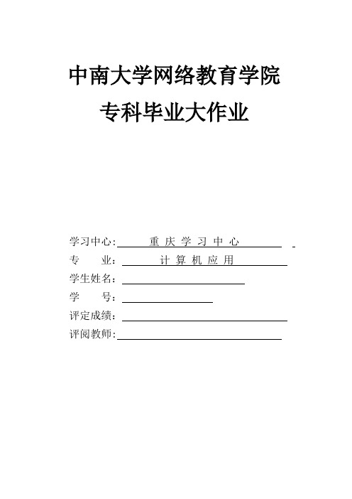 超市收银系统设计与实现