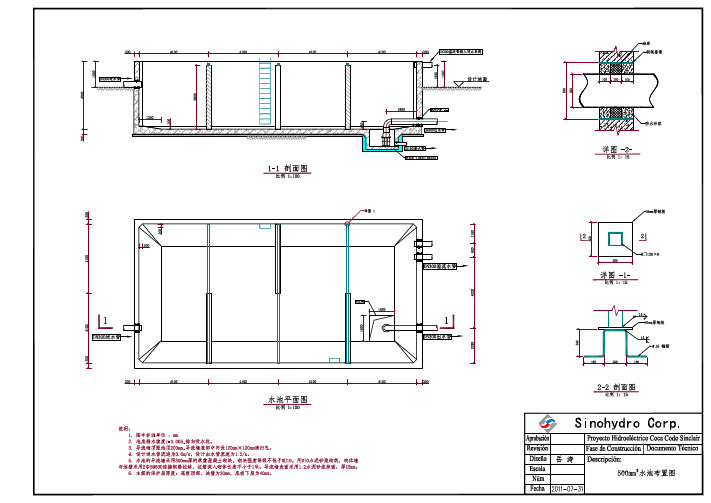 500立方水池完整设计资料