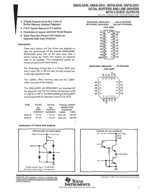 SN74LS540N中文资料