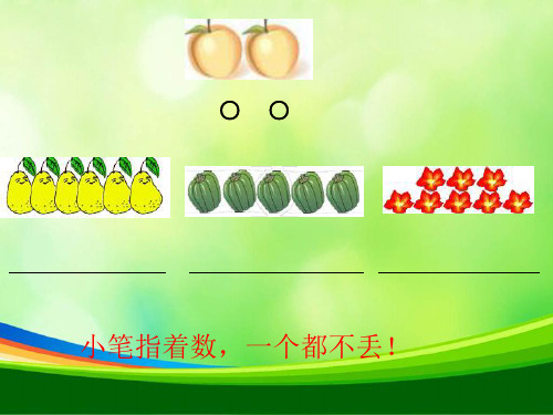 苏教版一年级上册数学期中考试知识点复习