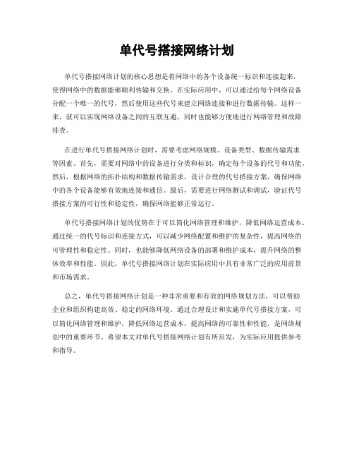 单代号搭接网络计划