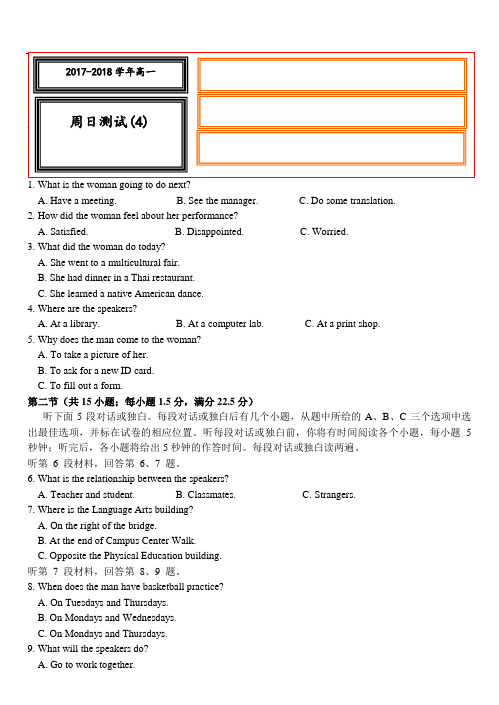 河北省武邑中学2017-2018学年高一上学期周考(10.23)英语试题 Word版含答案