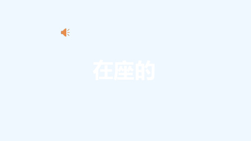 教师抖音快闪开场