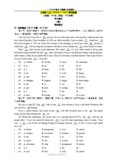 沪教版英语七年级上册第二单元Unit2完整试卷(含答案)