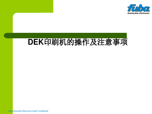 DEK印刷机基本操作