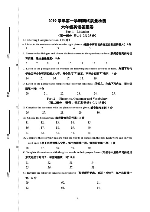 2019学年第一学期期末七年级英语答案1