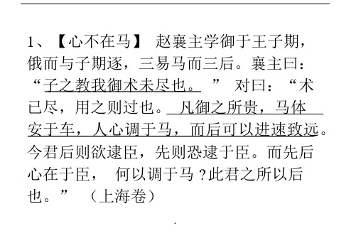 (完整word版)高考文言文翻译每日一题小训练(含答案).docx