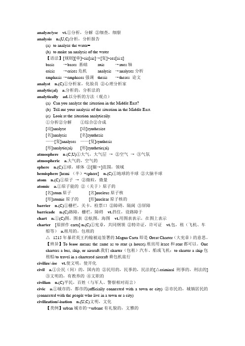 大学英语U3_单词