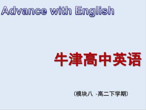 最新牛津译林版高中英语选修八Unit 2《The Universal Language》(Reading)课件2