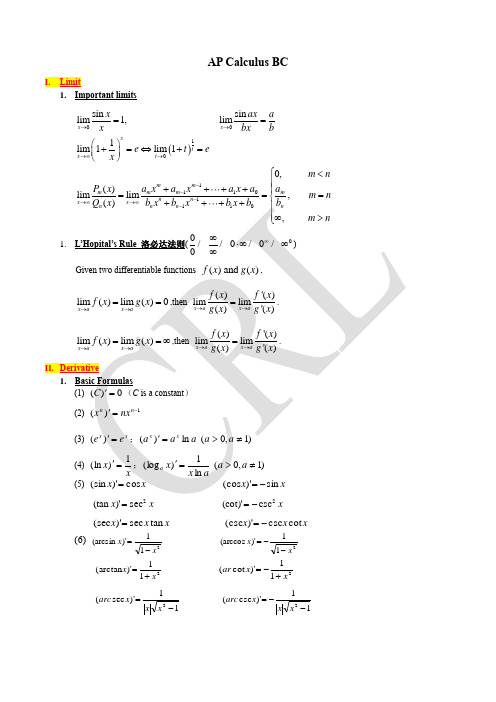 AP微积分-AP Calculus 公式大全-217