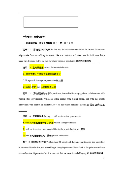 2021年考研英语最全习题题库模考-语法试题及答案