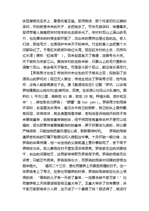 [转载]婺源民间故事集锦