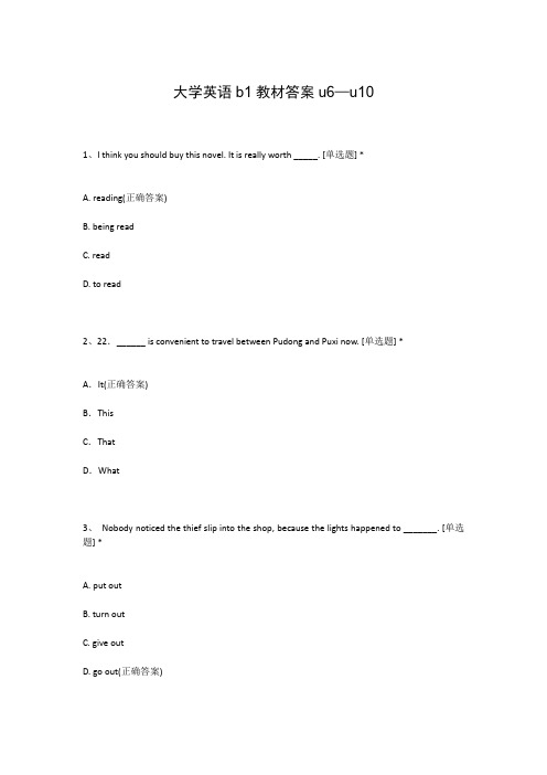 大学英语b1教材答案u6—u10