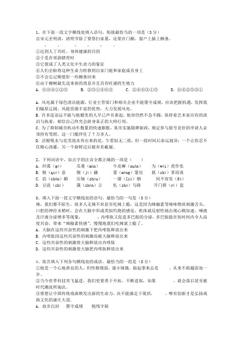 2010山西省高考试卷含解析(必备资料)