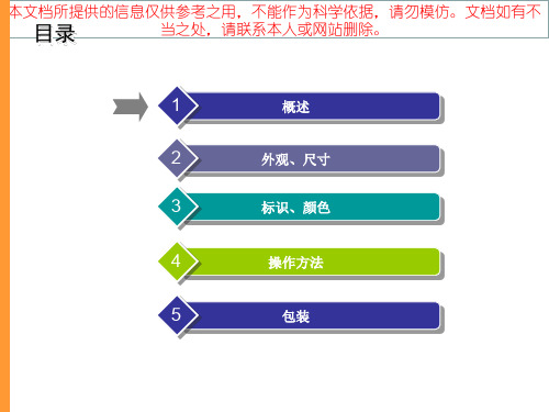 自助回单打印机技术规范书专业知识讲座