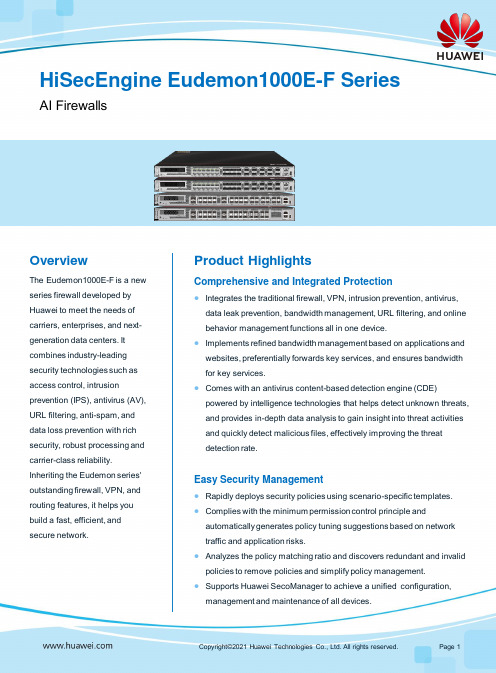 华为HiSecEngine Eudemon1000E-F系列AI防火墙产品简介说明书