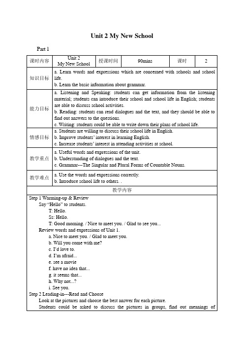 《学前教育专业英语》教学讲义 教案 Unit 2 My New School