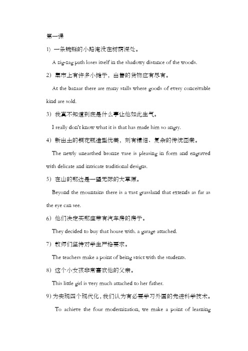 高英翻译题