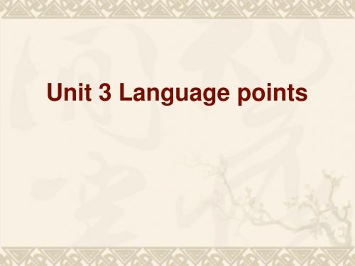 Unit3 language points 人教版