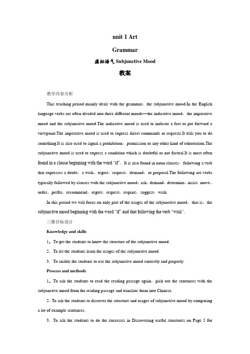 高中英语人教版选修6Unit1ArtGrammar教案(系列一)