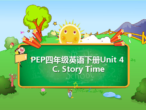 新版PEP四年级英语下册Unit 4 C.story time