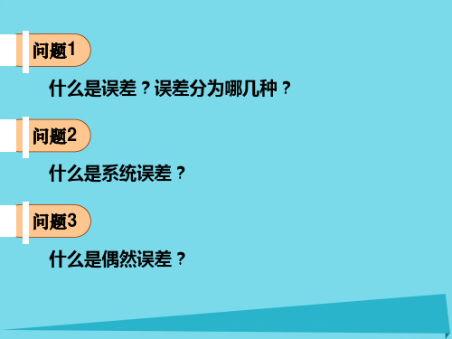 高中物理-第一章 运动的描述 第9节 测定匀变速直线运动的加速度课件 教科版必修1