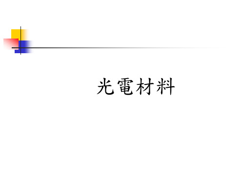 介电材料的极化