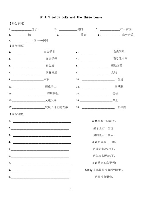 苏教版 英语五年级上册1-7单元 重点单词,短语,句子