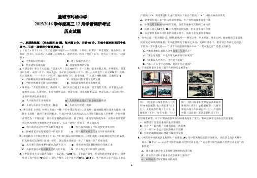 高一历史补考试卷总结