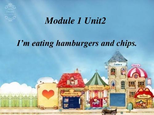 (精编)外研版(一起)三年级英语上册Module 1《Unit 2 I’m eating hamburgers and chips》 (1)