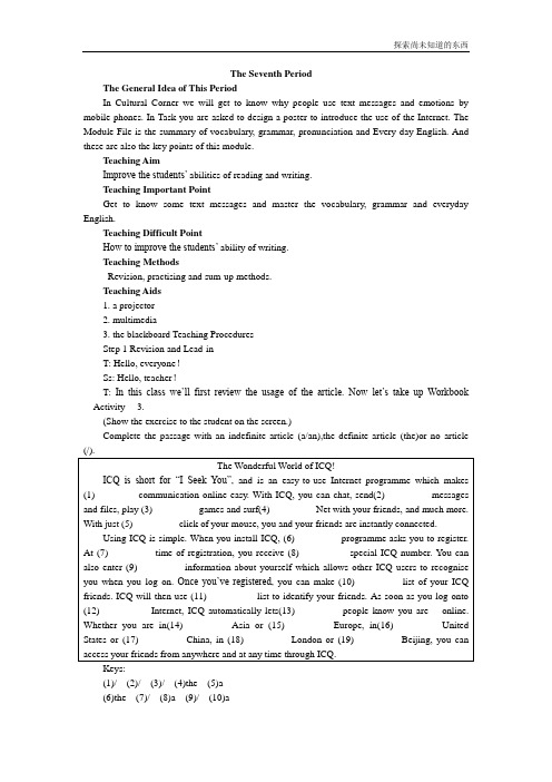 外研版高中英语选修七教案Module 6 7th period