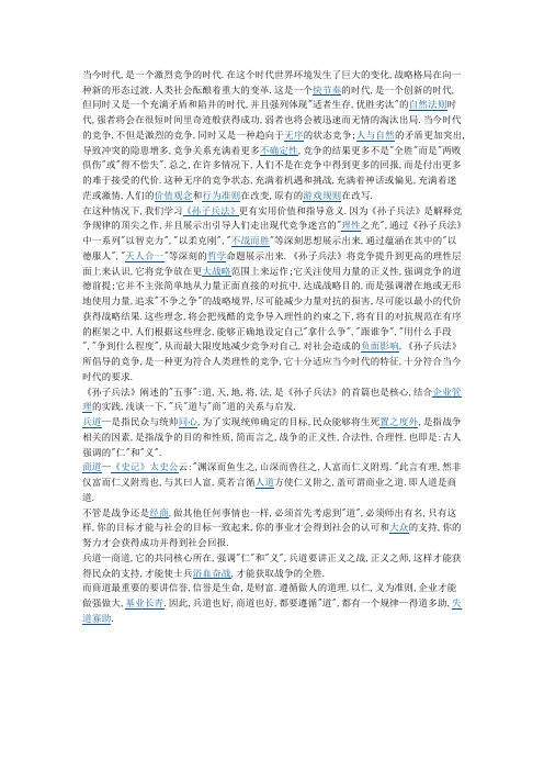 当今时代