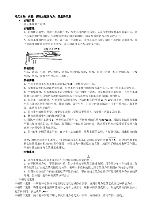 牛顿第二定律解题技巧 