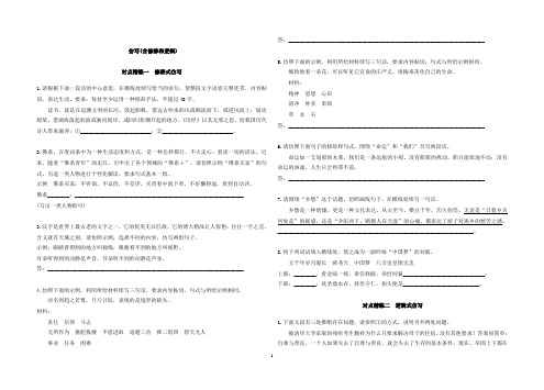 仿写 精练 学生版