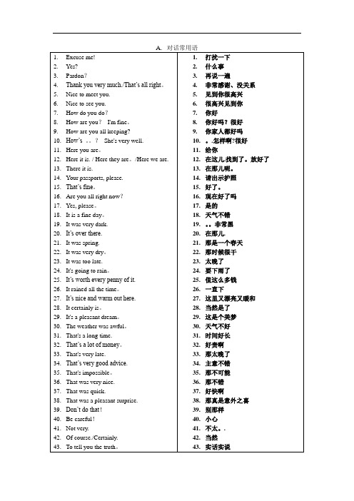 (容易记忆)新概念一册所有词组句型分类总结(中英文对照)