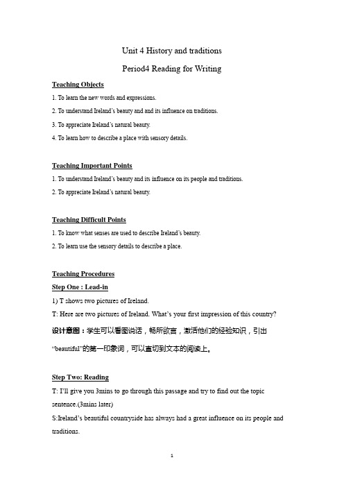 新教材Unit 4 History and traditions Period4 教案