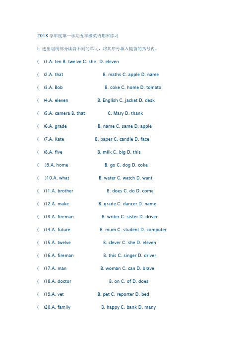 2013学年度第一学期五年级英语期末练习