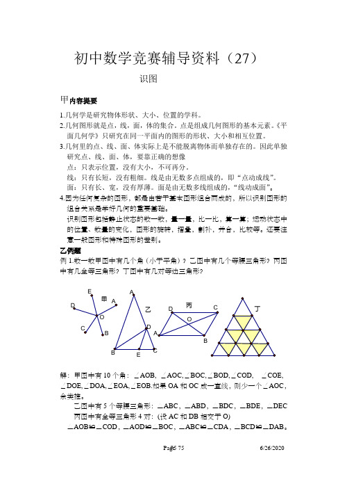 2007汕头市2007年普通高校招生模拟考试2(文)